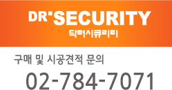 구매 및 견적 문의 : 02-784-7071